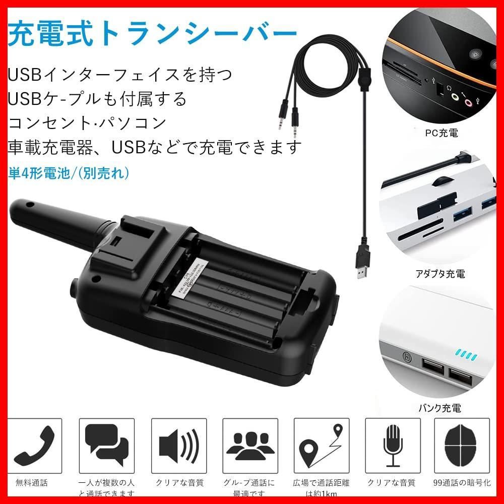 T518 USBケーブル＆イヤホンマイク|ベルトクリップ付属