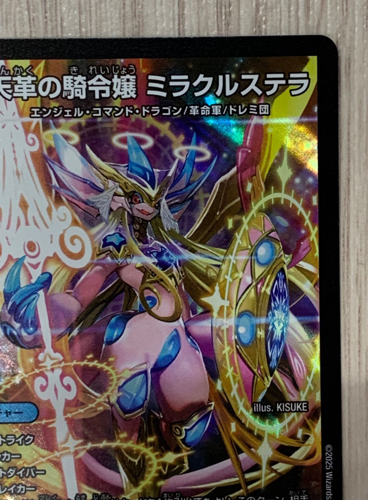 デュエルマスターズまとめ売り ブルー・インパルスsr 天革の騎令嬢ミラクルステラ 天革の騎令嬢 ミラクルステラ（6/89） - 【kolo屋】デュエル