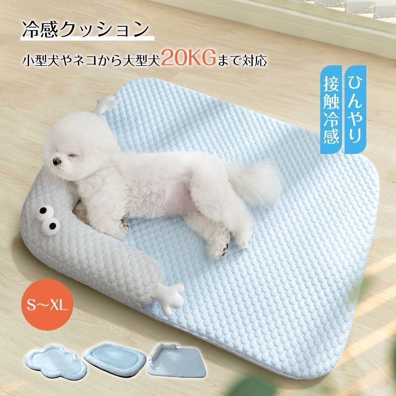 新品】接触冷感マットひんやりグレー熱中症対策ペット犬猫兼用洗える