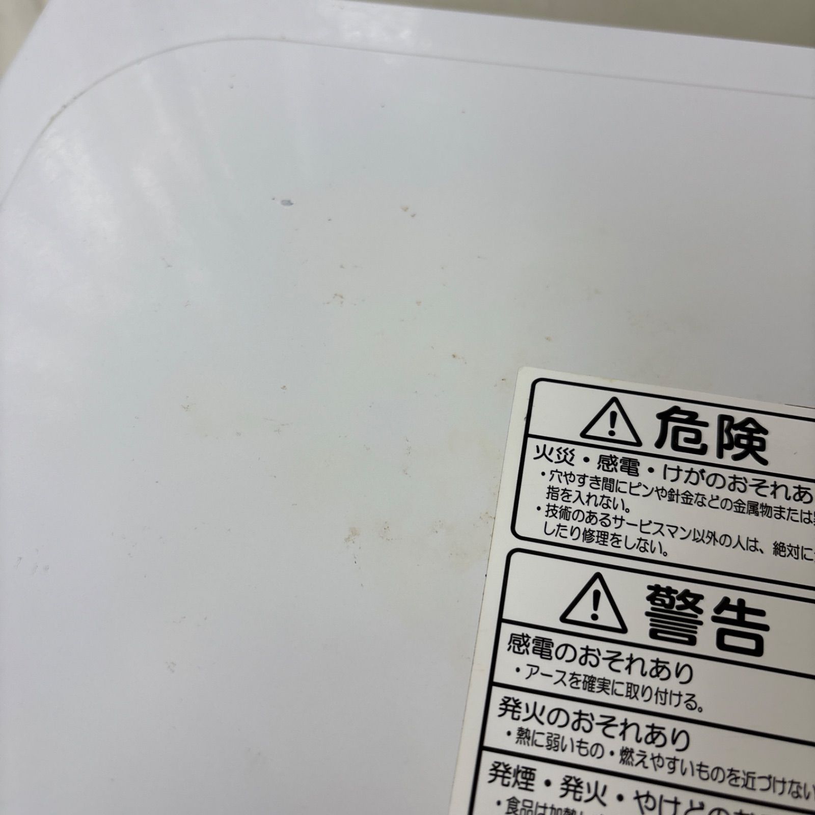 済 クリーニング済