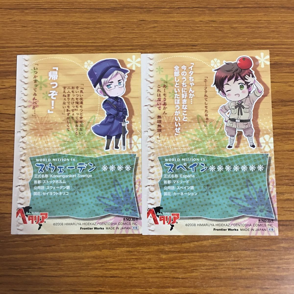 羽27 カード トレカ まとめ ヘタリア セーシェル スペイン