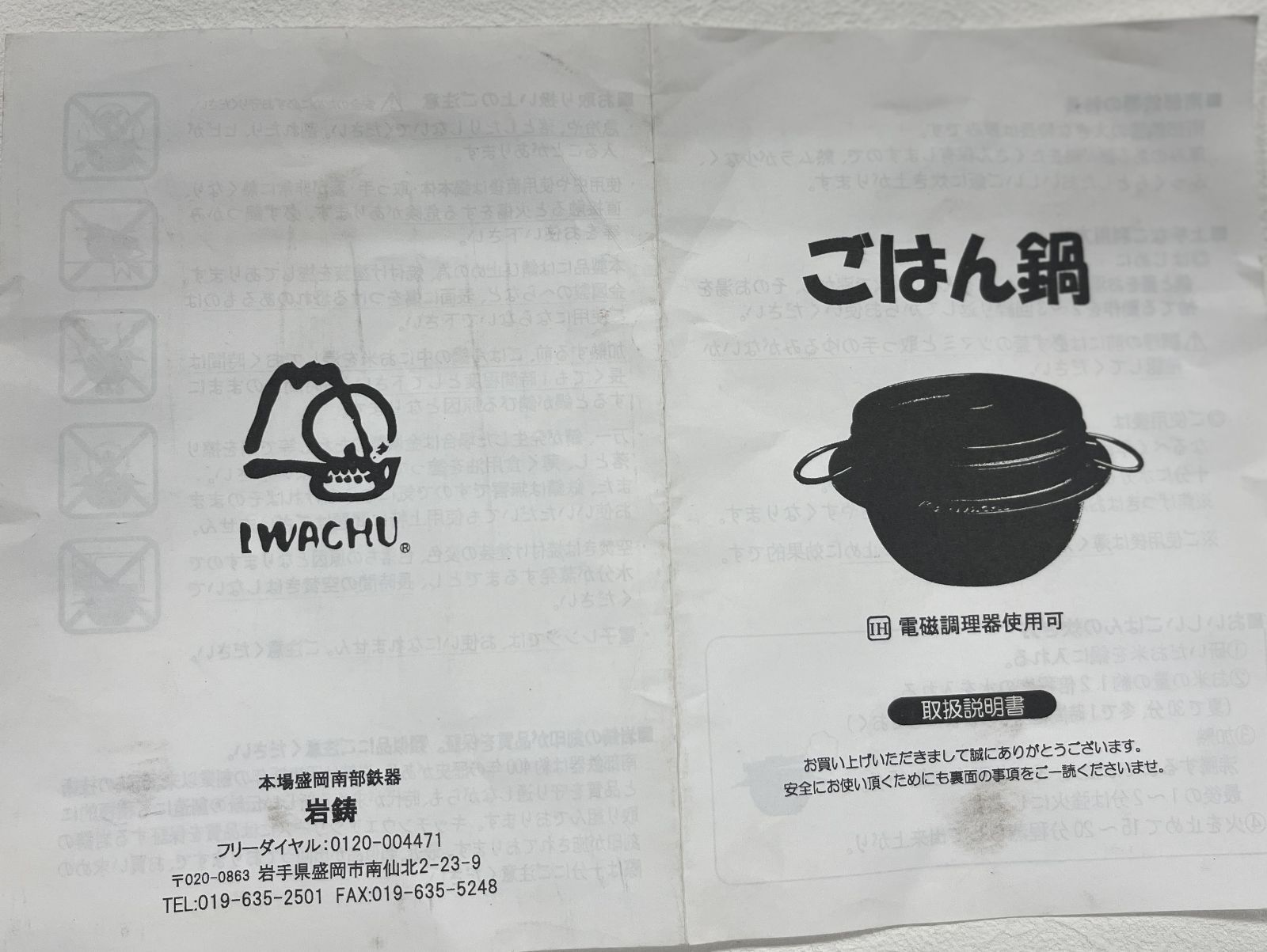 本場盛岡 南部鉄器 ごはん鍋３合炊き用 IH調理器使用 品 数量 SKLAD-KIRPICHA_RU