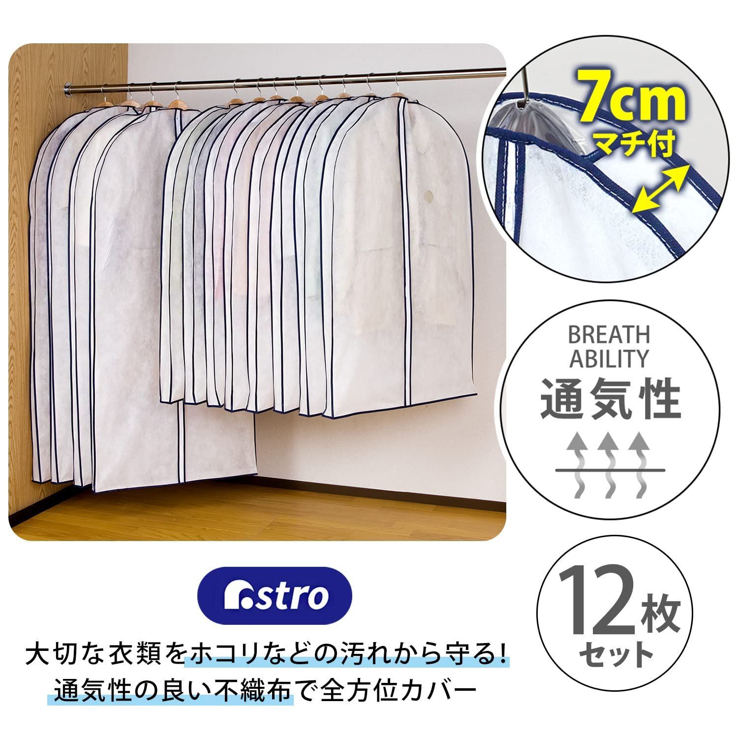 ショートサイズ8枚 ロングサイズ4枚
