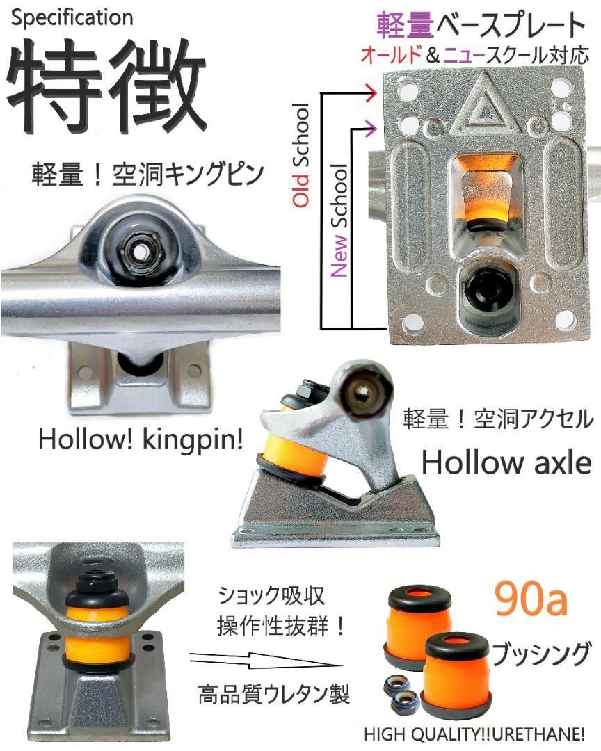 スケボー トラック 139 軽量 空洞 キングピン スケートボード 足回り 