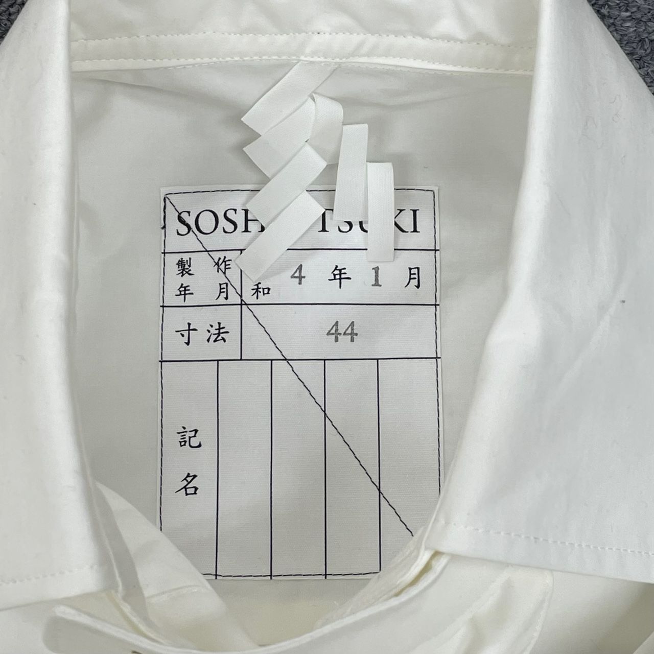 SOSHIOTSUKI 22SS BORNDAGE PARACHUTE SHIRT ボンテージ