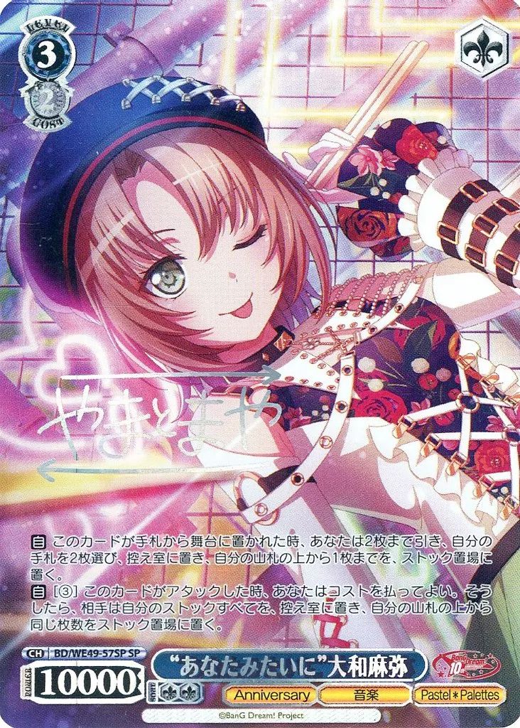 ヴァイスシュバルツ 転生したらスライムだった件 Vol.3 全てを穿つ光