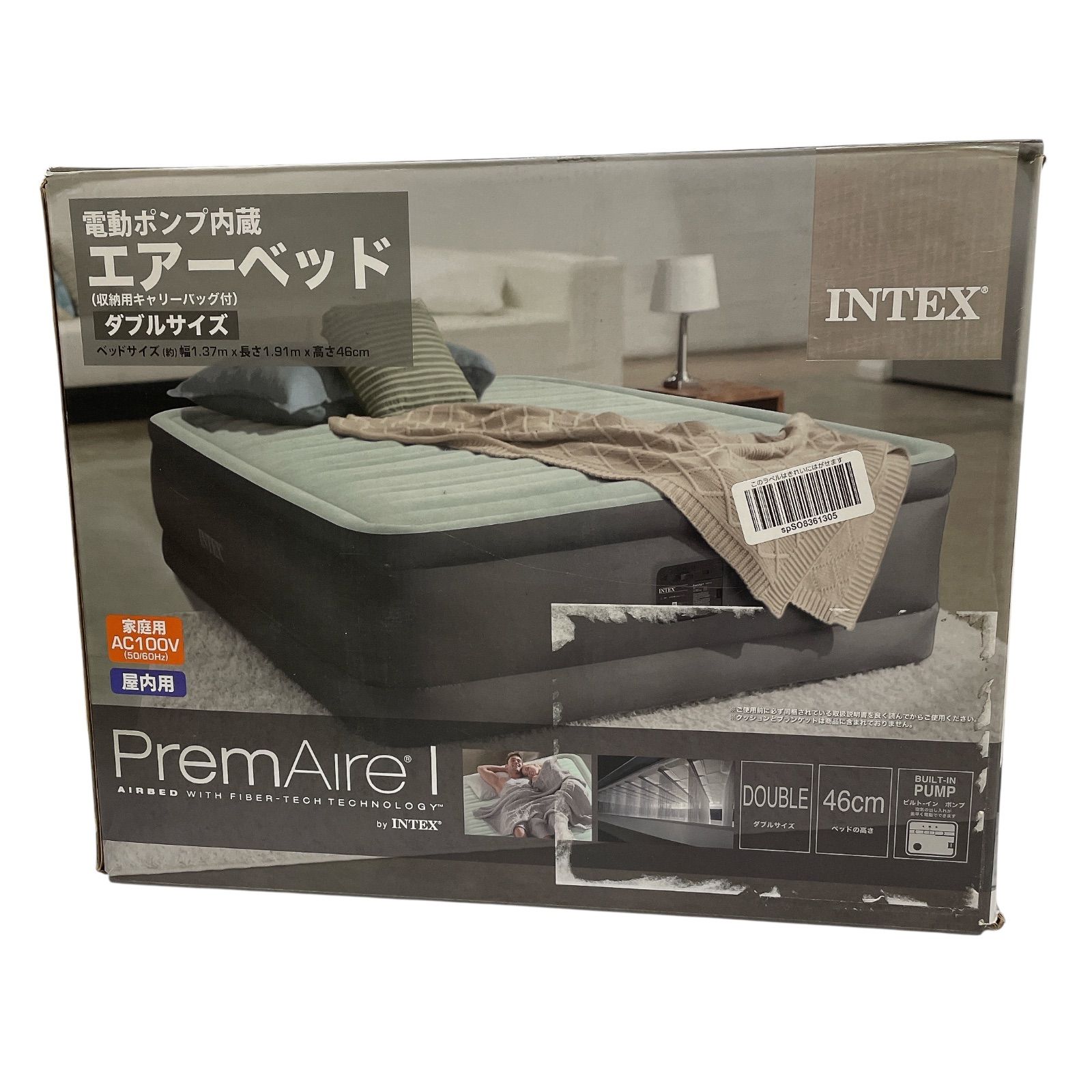 電動ポンプ内蔵エアーベッド