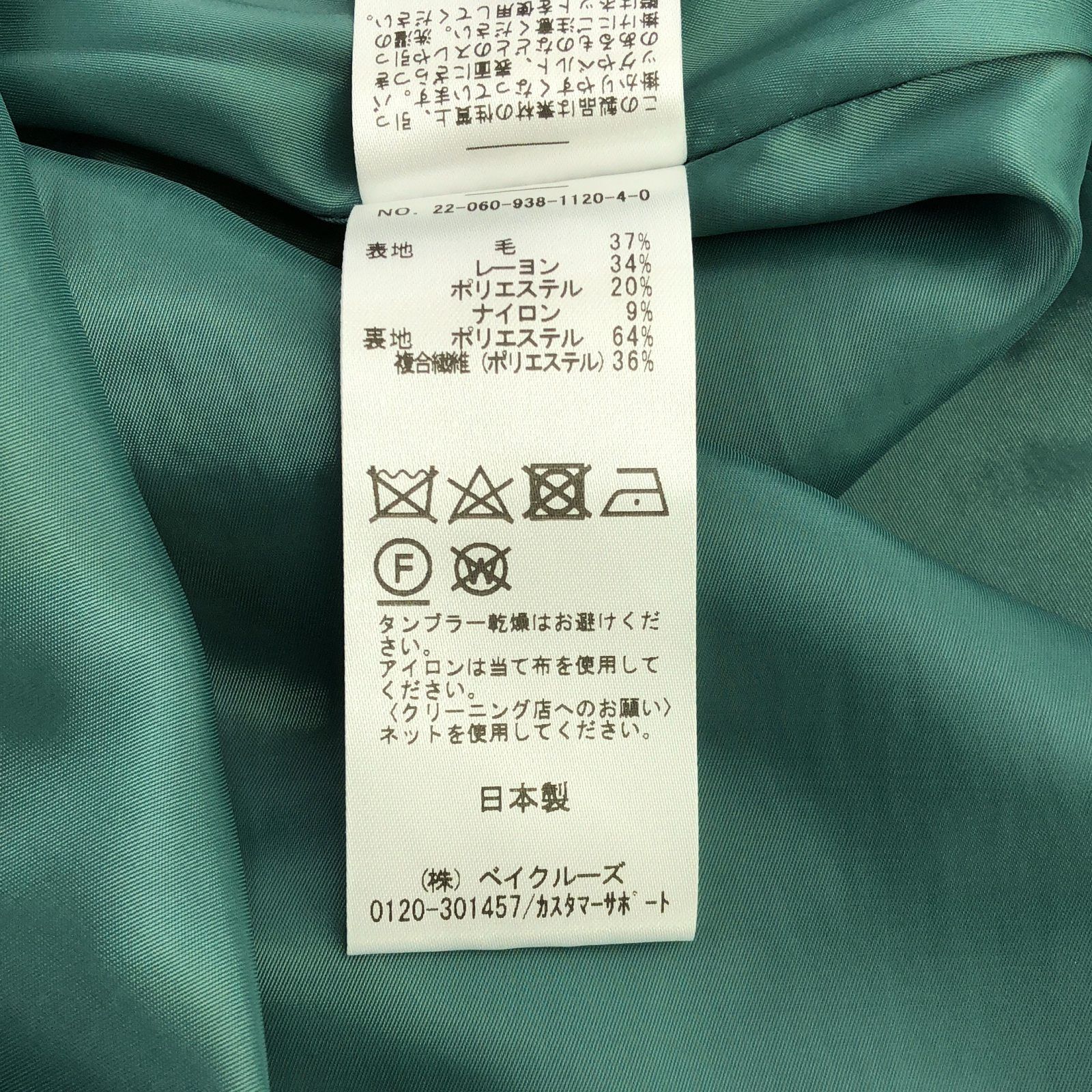ツイードセミフ