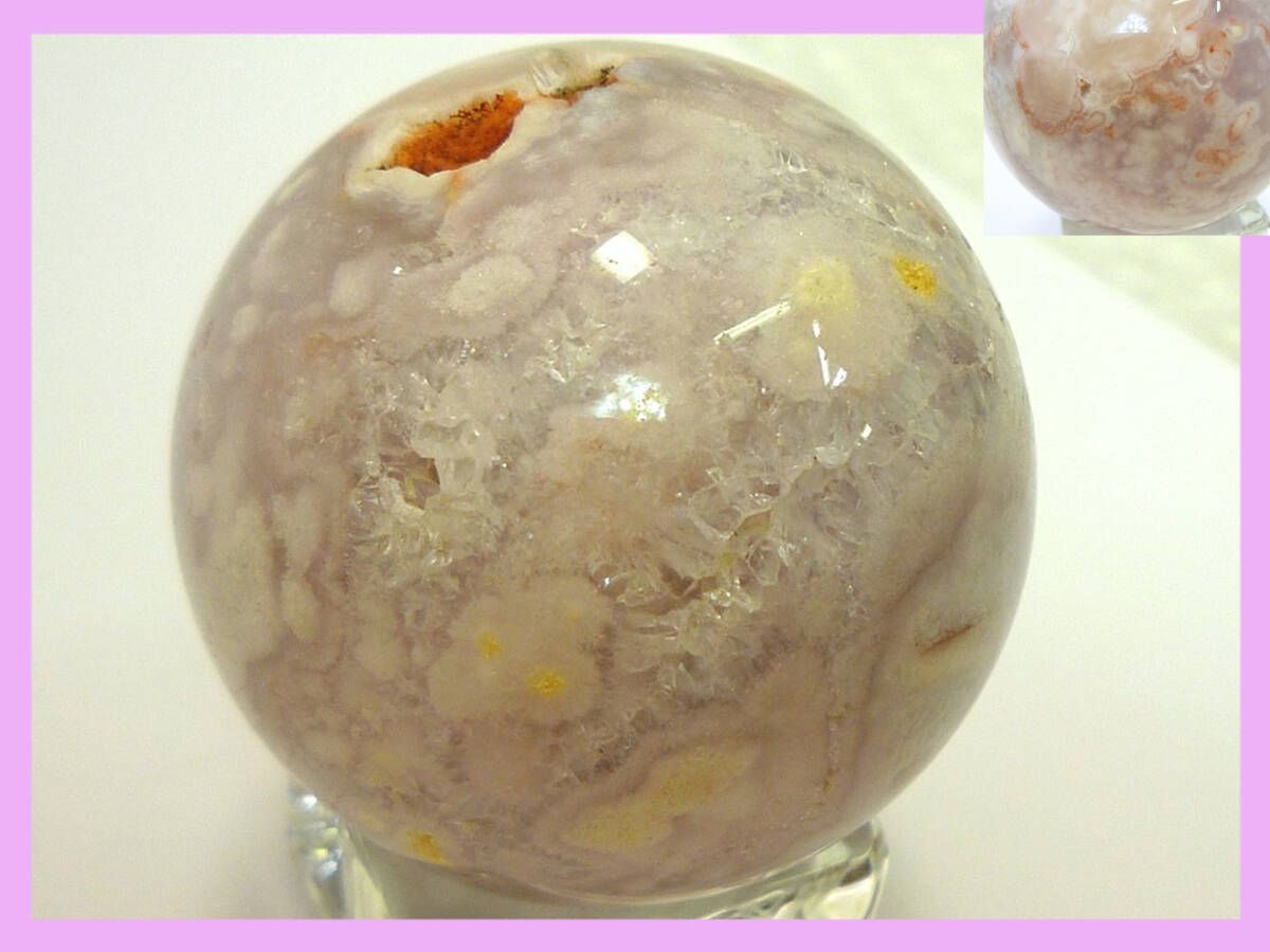 ピンクアメジスト スフィア 桜瑪瑙 フラワーアゲート 瑪瑙 メノウ めのう 丸玉 水晶 透明結晶 願望実現 子宝 肉体癒し神秘 霊性 叡智 _H3