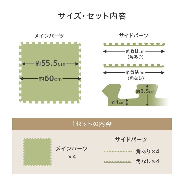サイドパーツ付