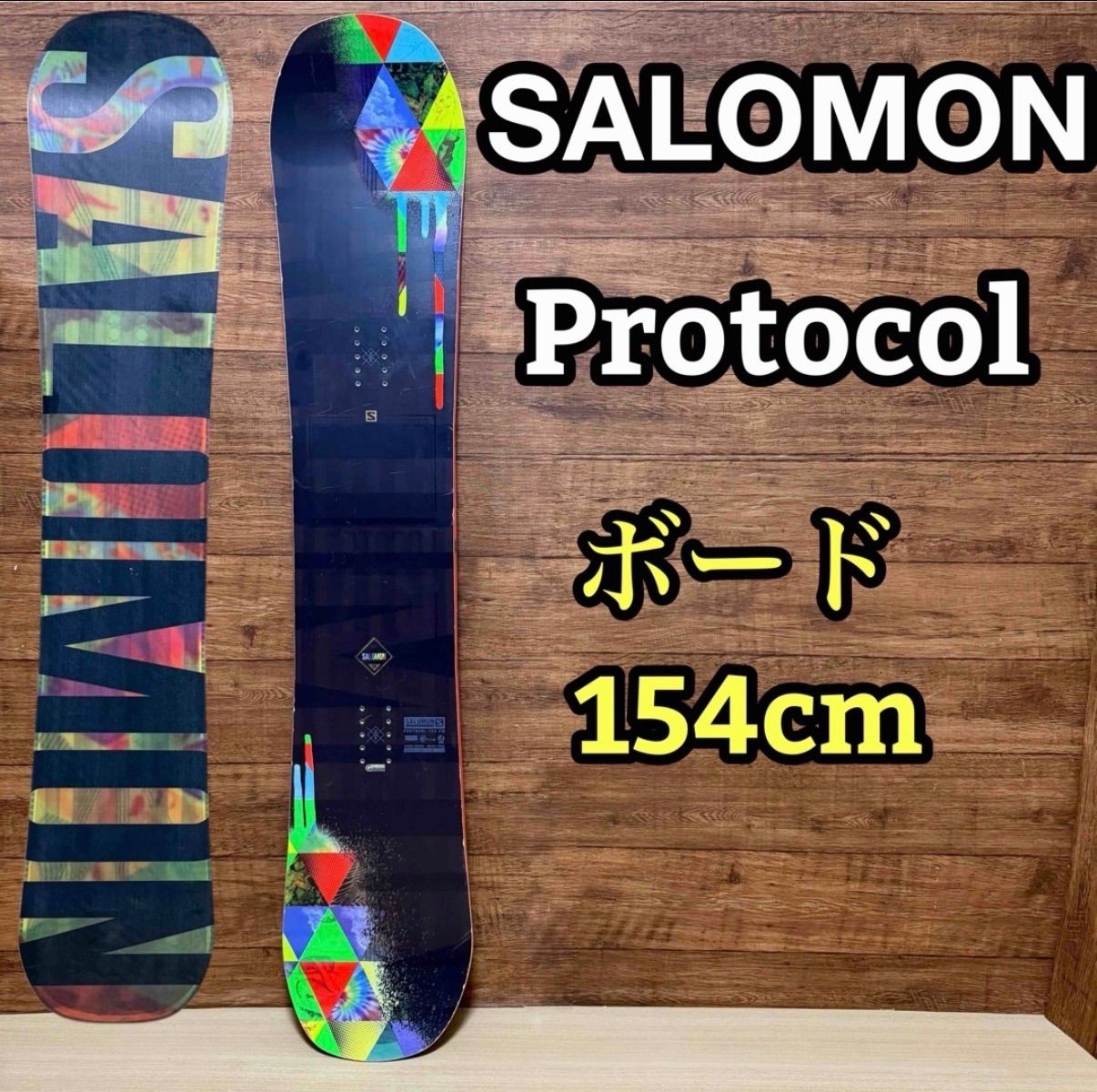 Salomon サロモン Protocol プロトコル スノーボード 154cm パウダー ジャンプ グラトリ ジブ トリック フリーラン