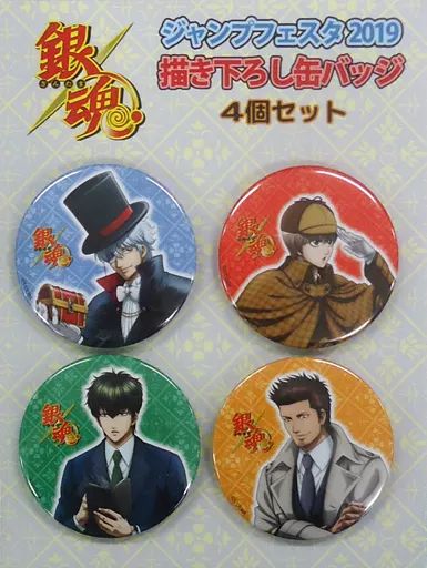 【新品】ジャンプフェスタ2019 銀魂 描き下ろし缶バッジ 銀時 土方 沖田 銀魂』より“坂田銀時・土方十四郎・沖田総悟・高杉晋助”たちの