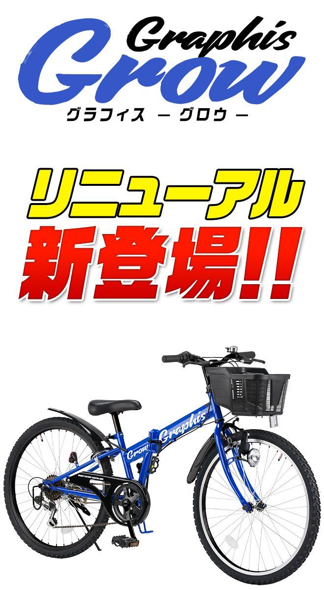 子供用自転車 子ども用自転車 こども用自転車 24インチ 全4色 