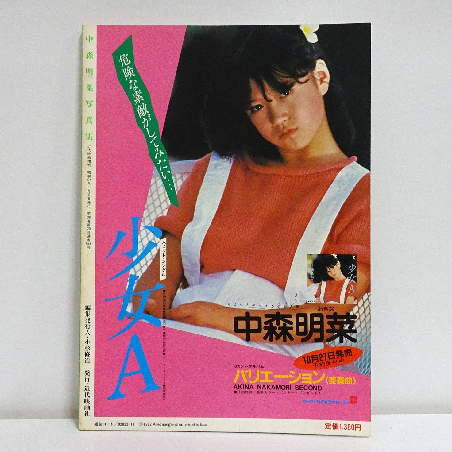中森明菜 写真集 未開封 新品 m37342383319_1.jpg?1714212036
