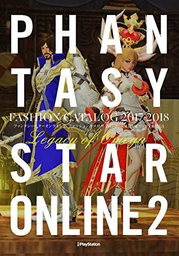 [新品][画集]ファンタシースターオンライン2 ファッションカタログ2017-2018 LEGACY OF OMEGA