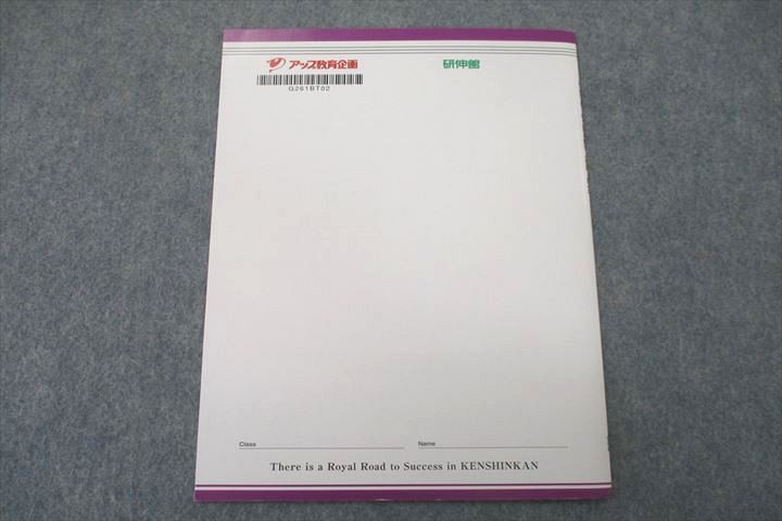 US26-038 研伸館 高3 神戸大学 神大理系数学[極限・微分] テキスト 