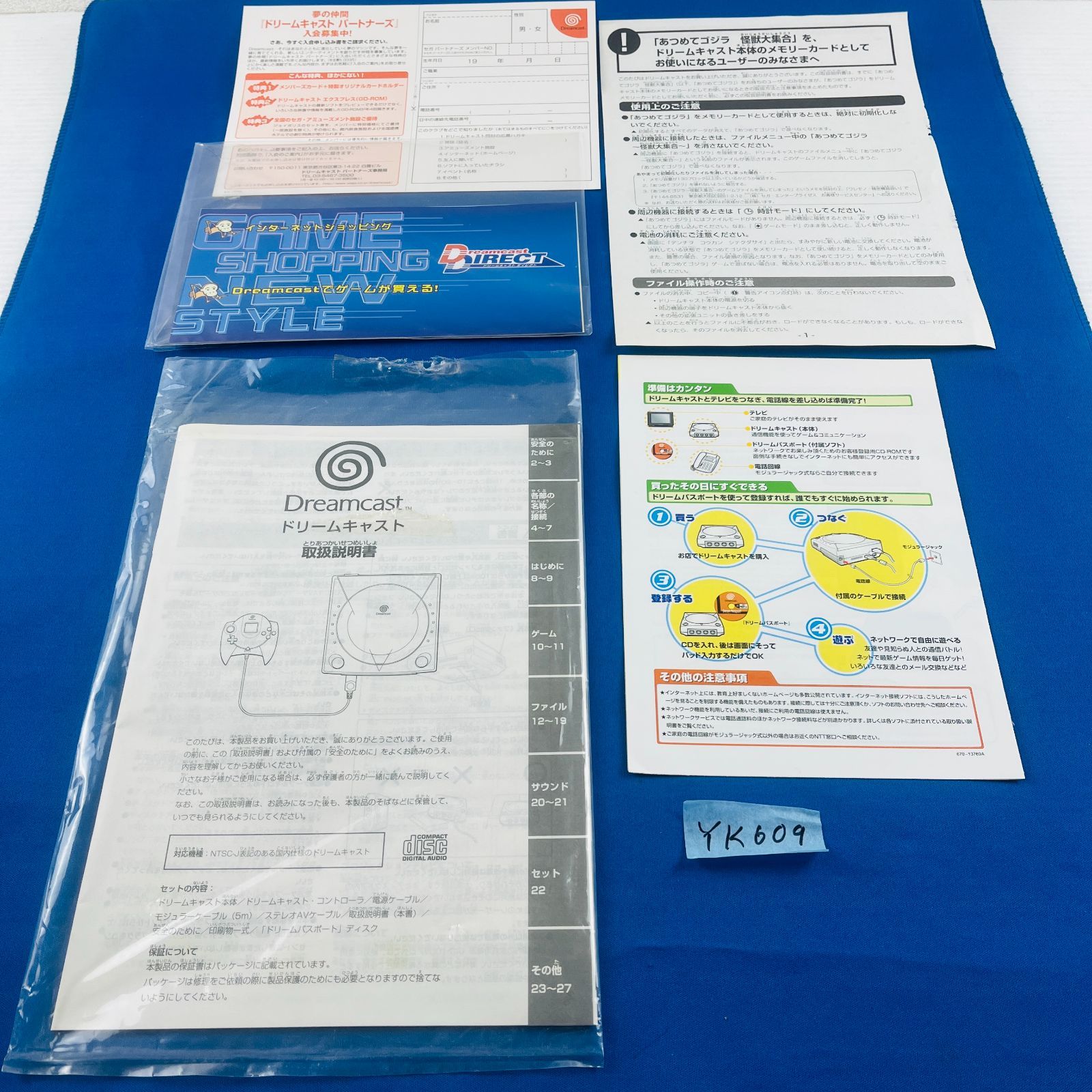 セガ エンタープライゼス