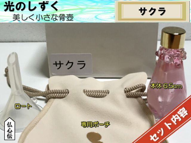 桜 さくら