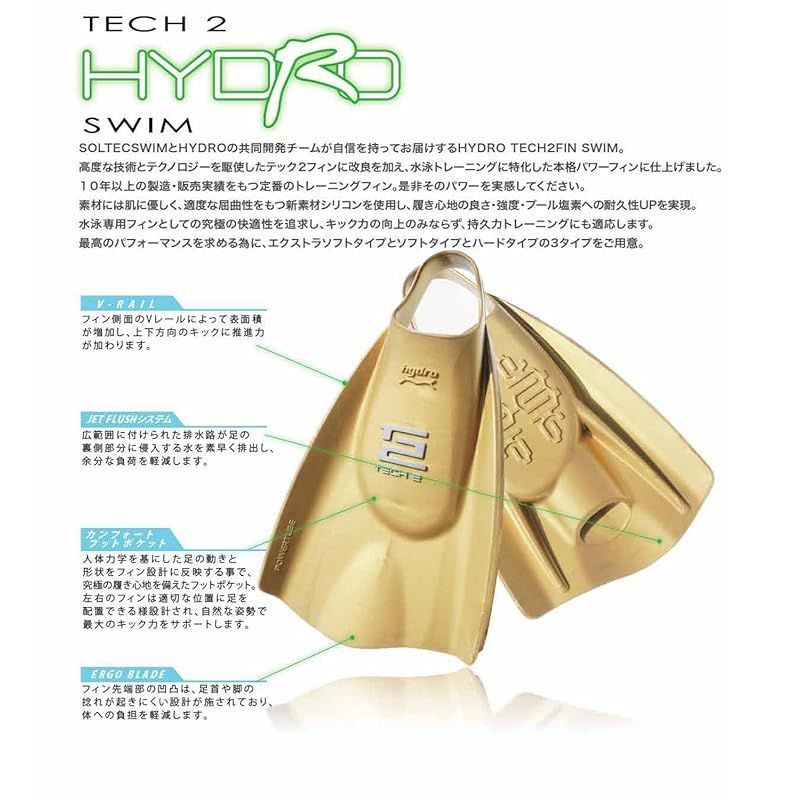 hydro tech2 ハードタイプ 8-9ゴールド Soltec-swim(ソルテック