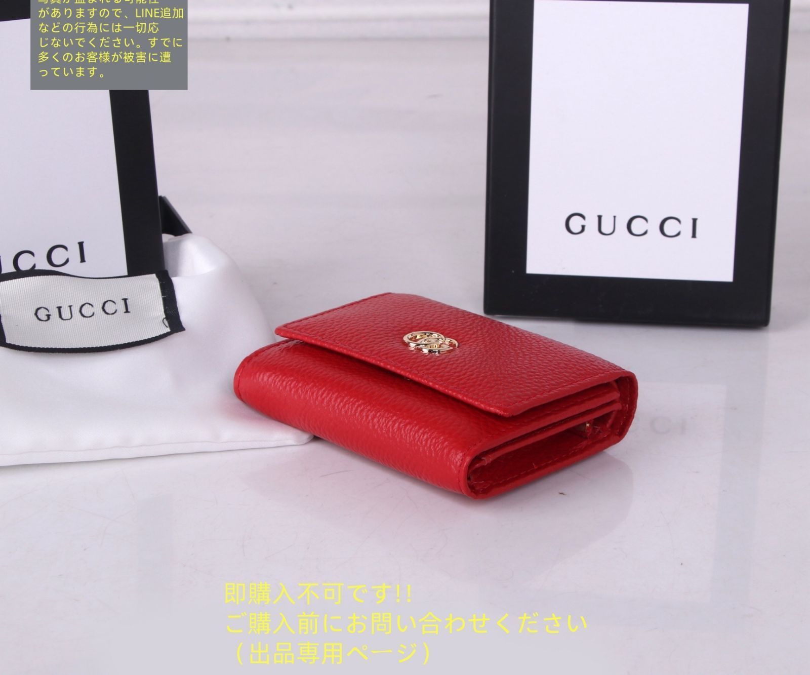 限定価格 本日特価 GUCCI グッチ 折り財布 小銭入れ - メルカリ
