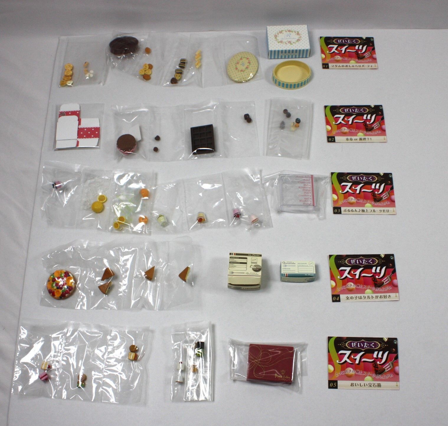 A1681 ぷち シリーズ ぜいたくスイーツ 10種コンプリートセット フィギュア リーメント RE-MENT 内袋