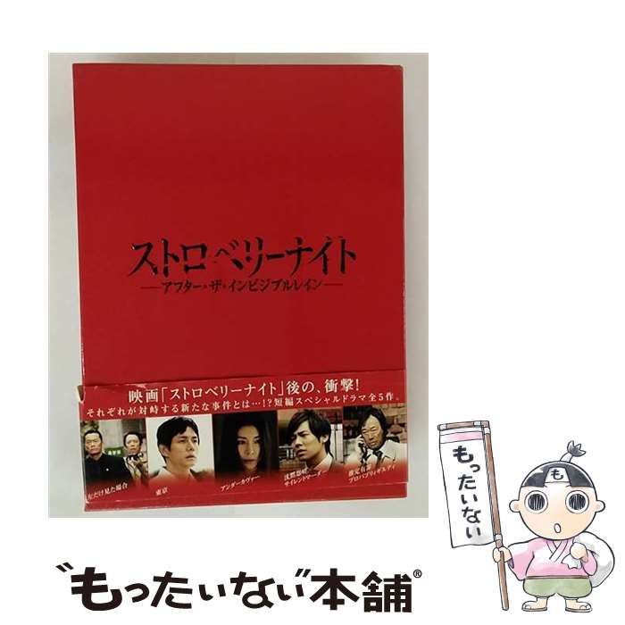 ストロベリーナイト Blu-ray DVD セット アフター・ザ・インビジブル