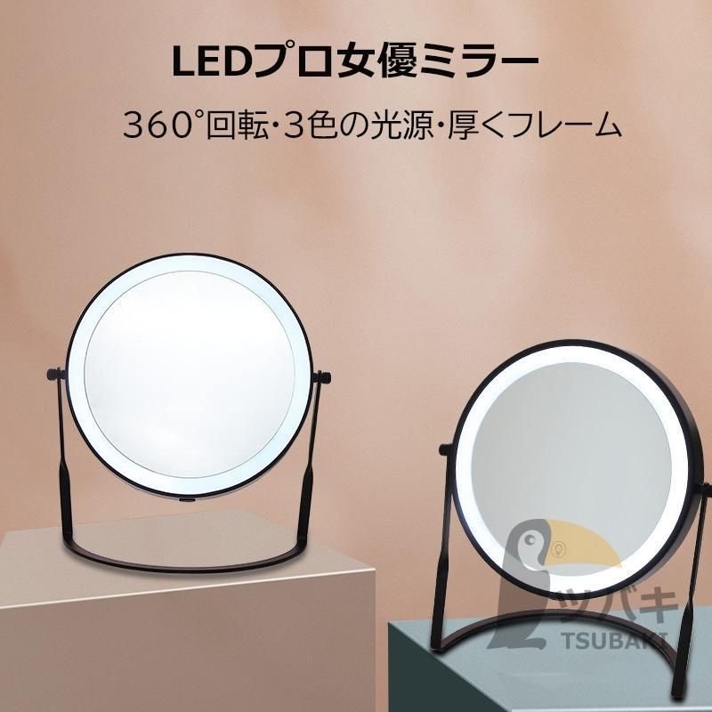 女優ミラー ledライト付き