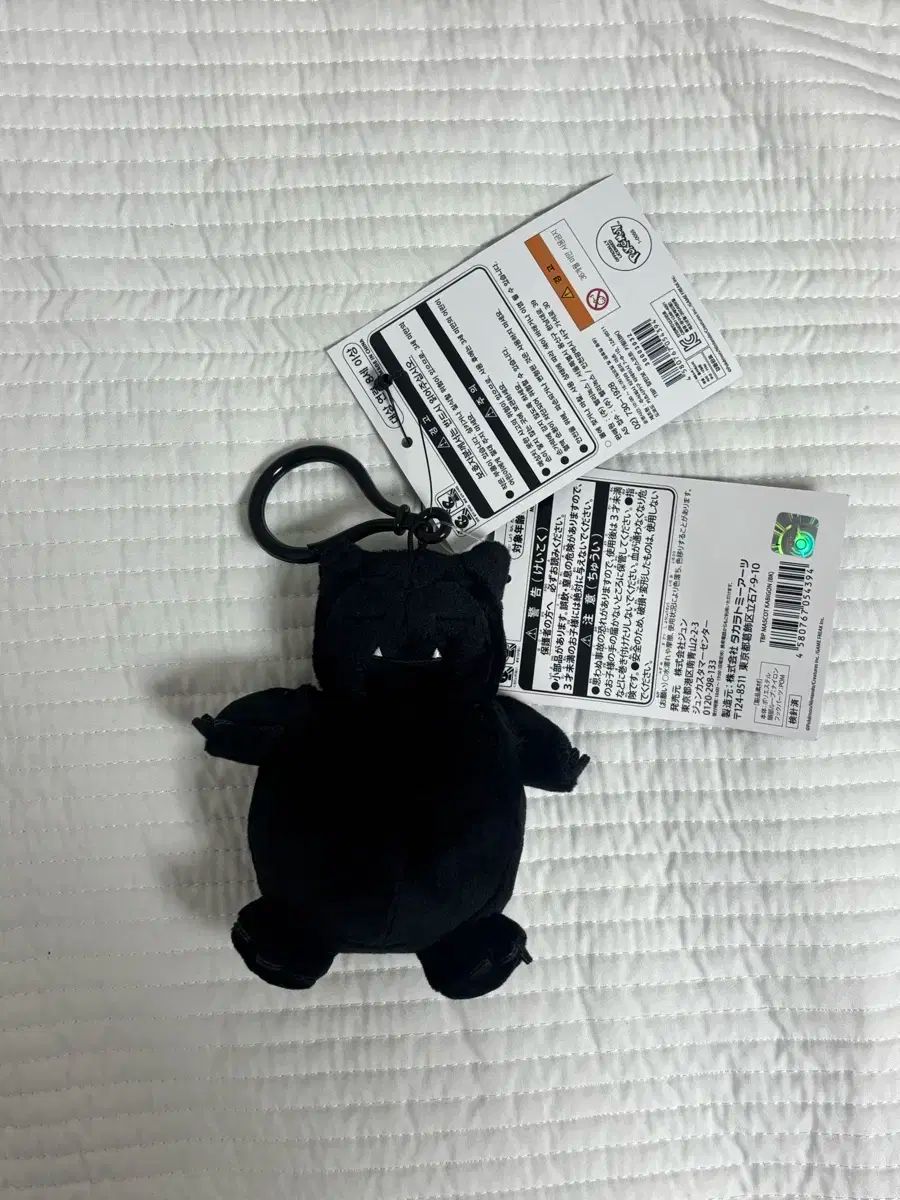 フラグメントデザイン ×ポケモン ピカチュウマスコットキーホルダー 極