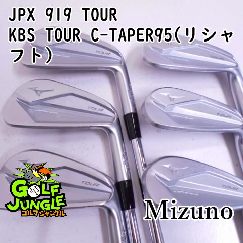 【中古】アイアンセット ミズノ JPX 919 TOUR KBS TOUR C-TAPER95(リシャフト） S 27 アイアンセット セット  スチールシャフト おすすめ メンズ 右