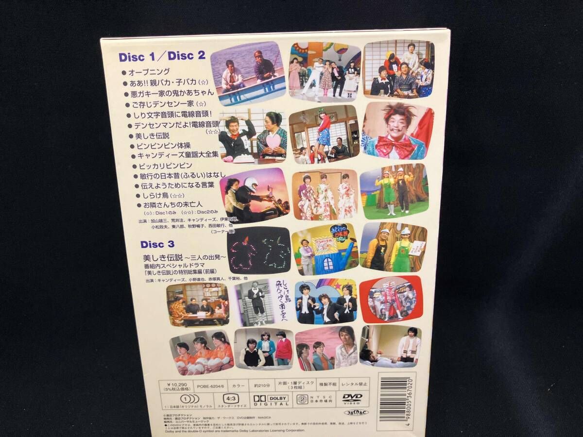 みごろ!たべごろ!笑いごろ!! みごろ!BOX〈3枚組〉 みごろ！たべ