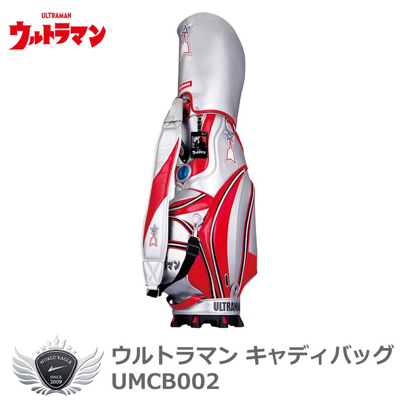 (公式)ワールドゴルフ ゴルフ メンズ キャディ バッグ ウルトラマン 9.5型メンズキャディバッグ UMCB002 【IR】