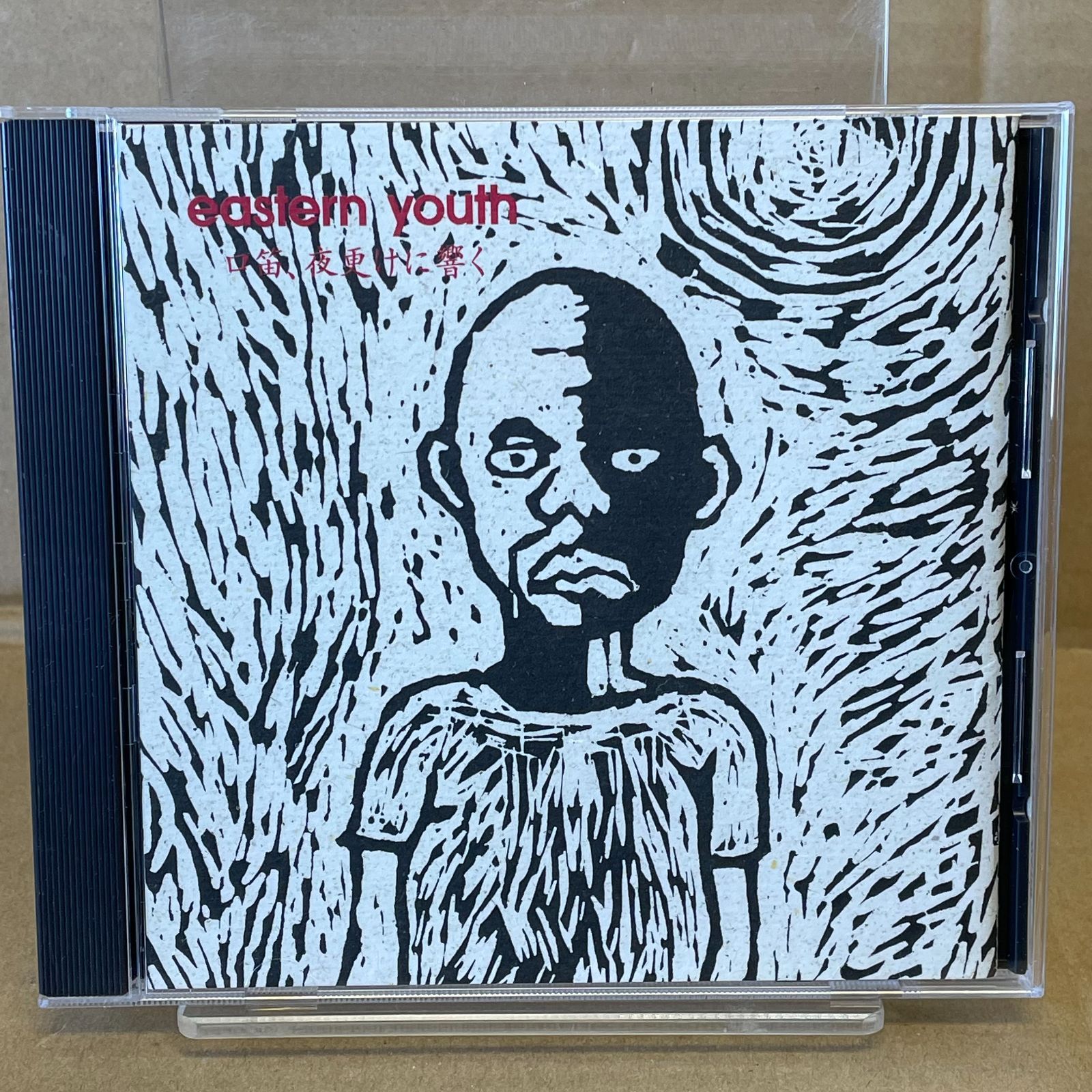 【レコード】eastern youth「口笛、夜更けに響く」イースタンユース 口笛 夜更けに響く : eastern youth | HMV&BOOKS online - SAKASHO3