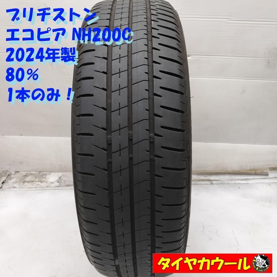◇配送先指定あり◇ ＜ノーマルタイヤ 1本＞ 165/55R15