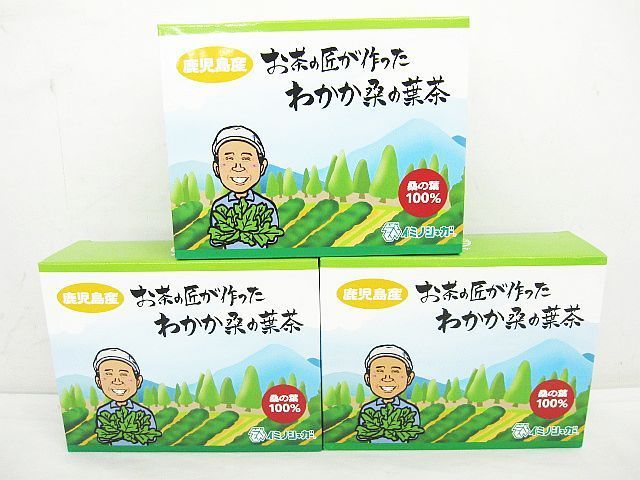 ♥ 3箱セット お茶の匠が作った わかか桑の葉茶 45包入 鹿児島産 賞味期限2027.06.30 Z0021-1002-2