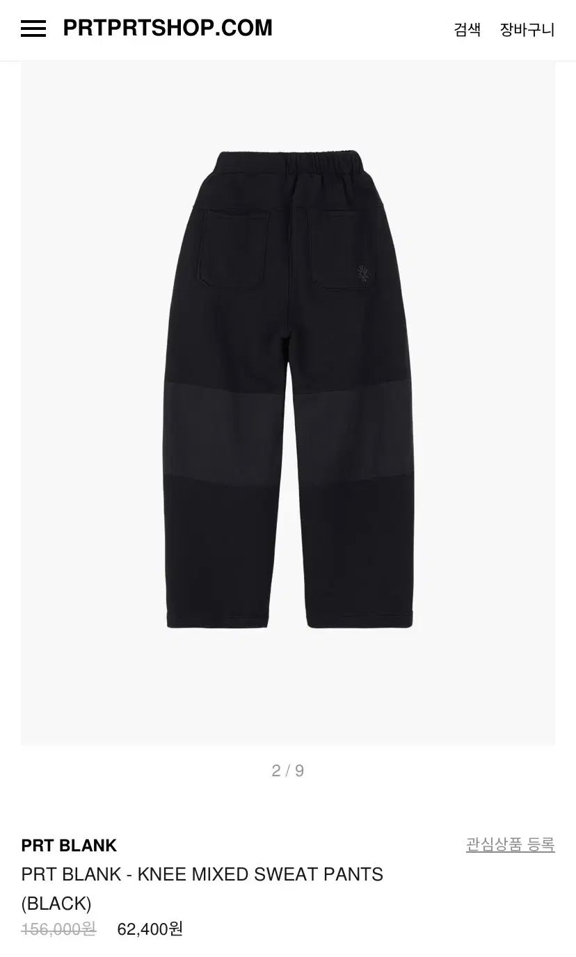【雷市場（ポンジャン）商品韓国直送】 PRT BLANK KNEE MIXED SWEAT PANTS （ BLACK ）