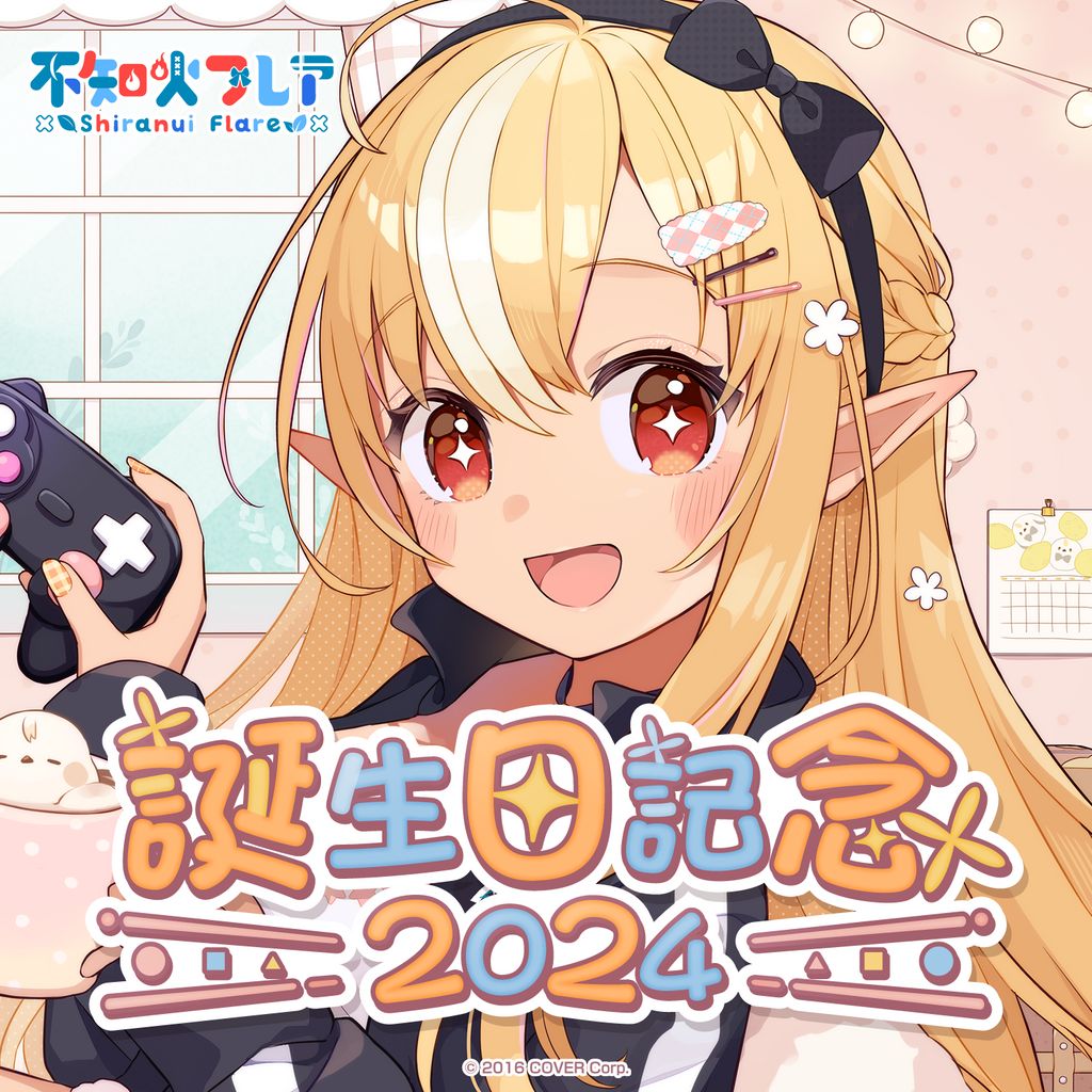 不知火フレア 誕生日記念2024数量限定Ver.