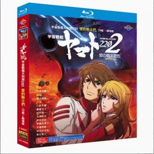 Amazon.co.jp: 劇場上映版「宇宙戦艦ヤマト2199」 Blu-ray BOX