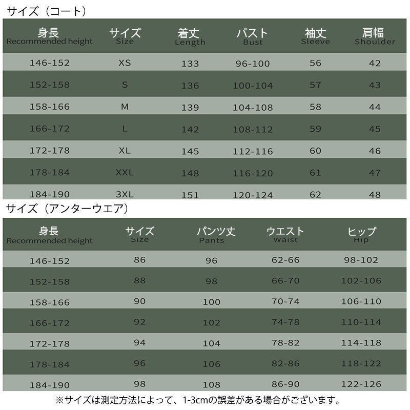 チャイナカンフー コスプレ衣装