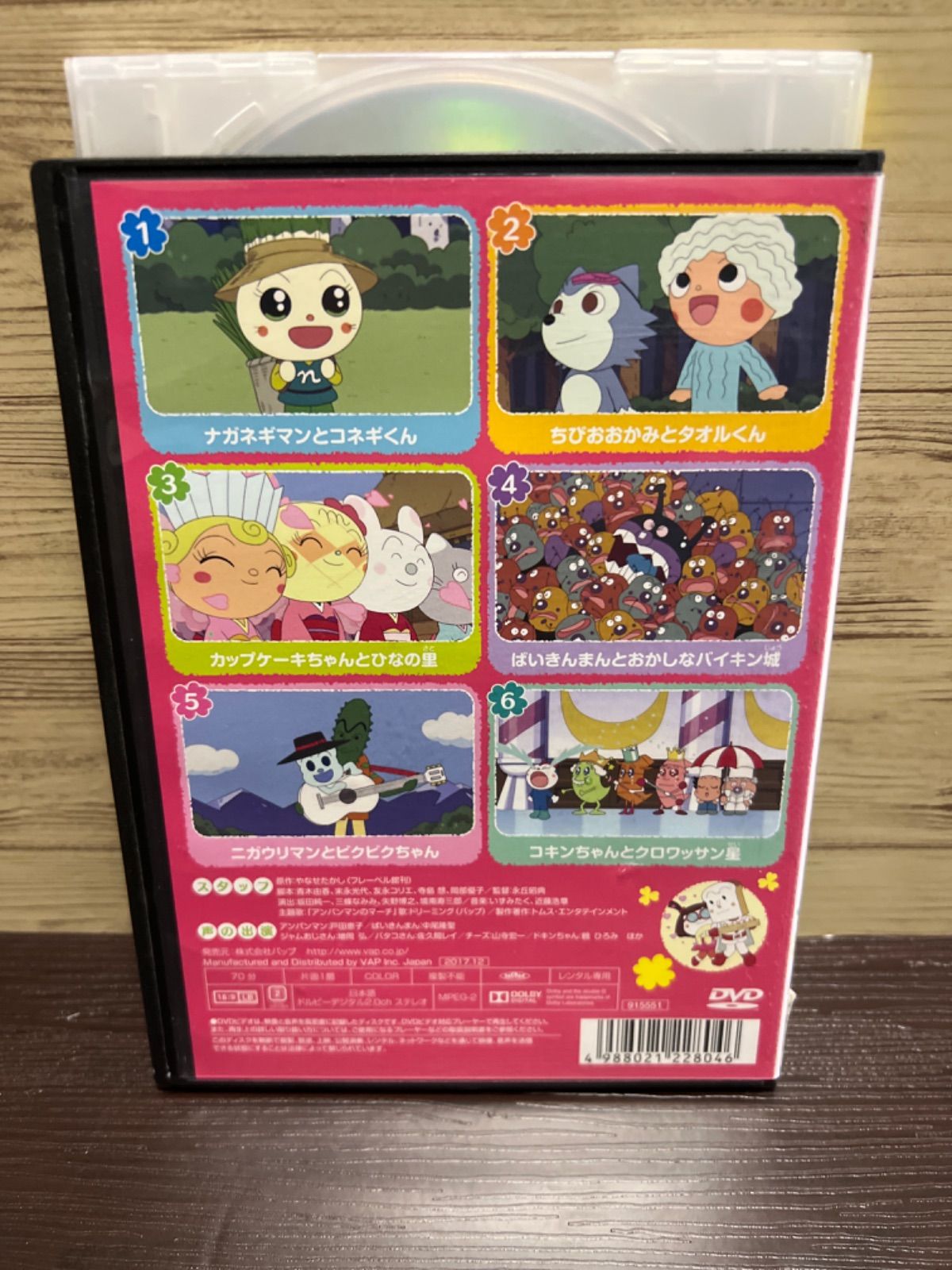 それいけ！アンパンマン DVD '18 Vol.1 - メルカリ