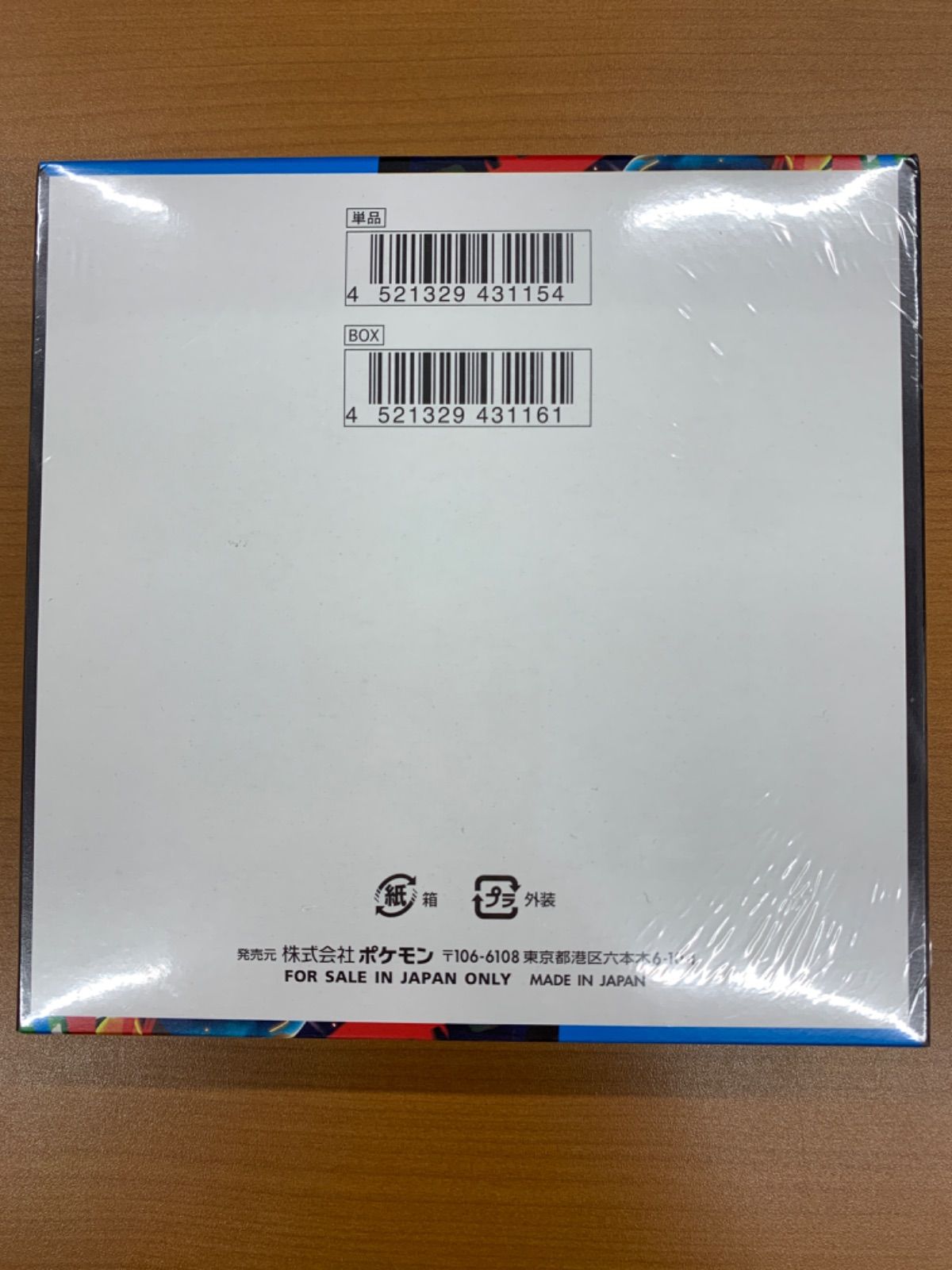 新品 未開封 シュリンク付き メガブレイブ BOX ポケモンカードゲーム