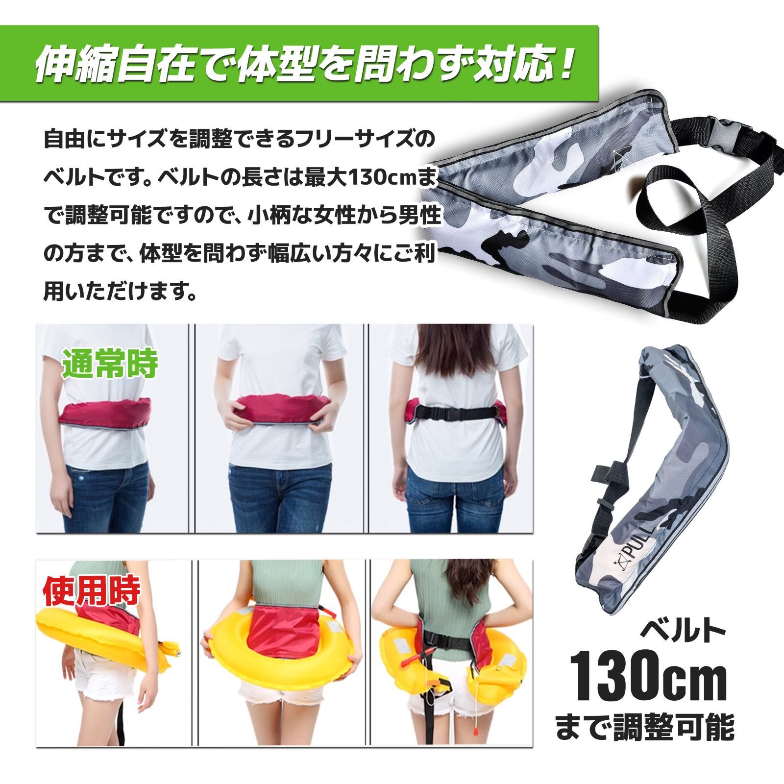 最終値下げ　手動膨張式 ライフジャケット 救命胴衣 釣り 腰巻き ベルト 大人 季節セール 腰巻 ライフジャケット 手動膨張式 救命胴衣