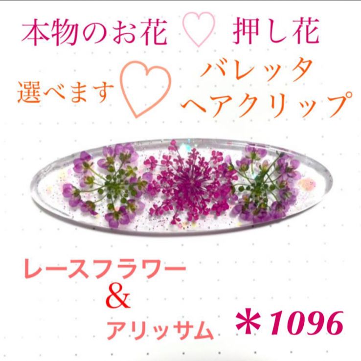 Tomomo様専用 本物のお花 押し花 バレッタ ピンク キラキラ レジン