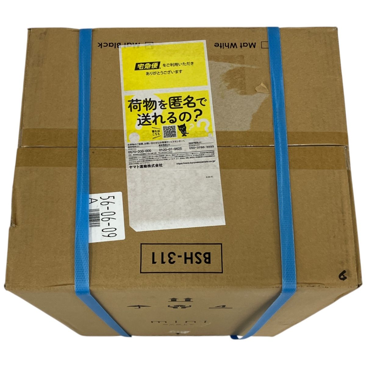 【新品未開封】every frecious mini BSH-311 ウォーターサーバ every frecious mini