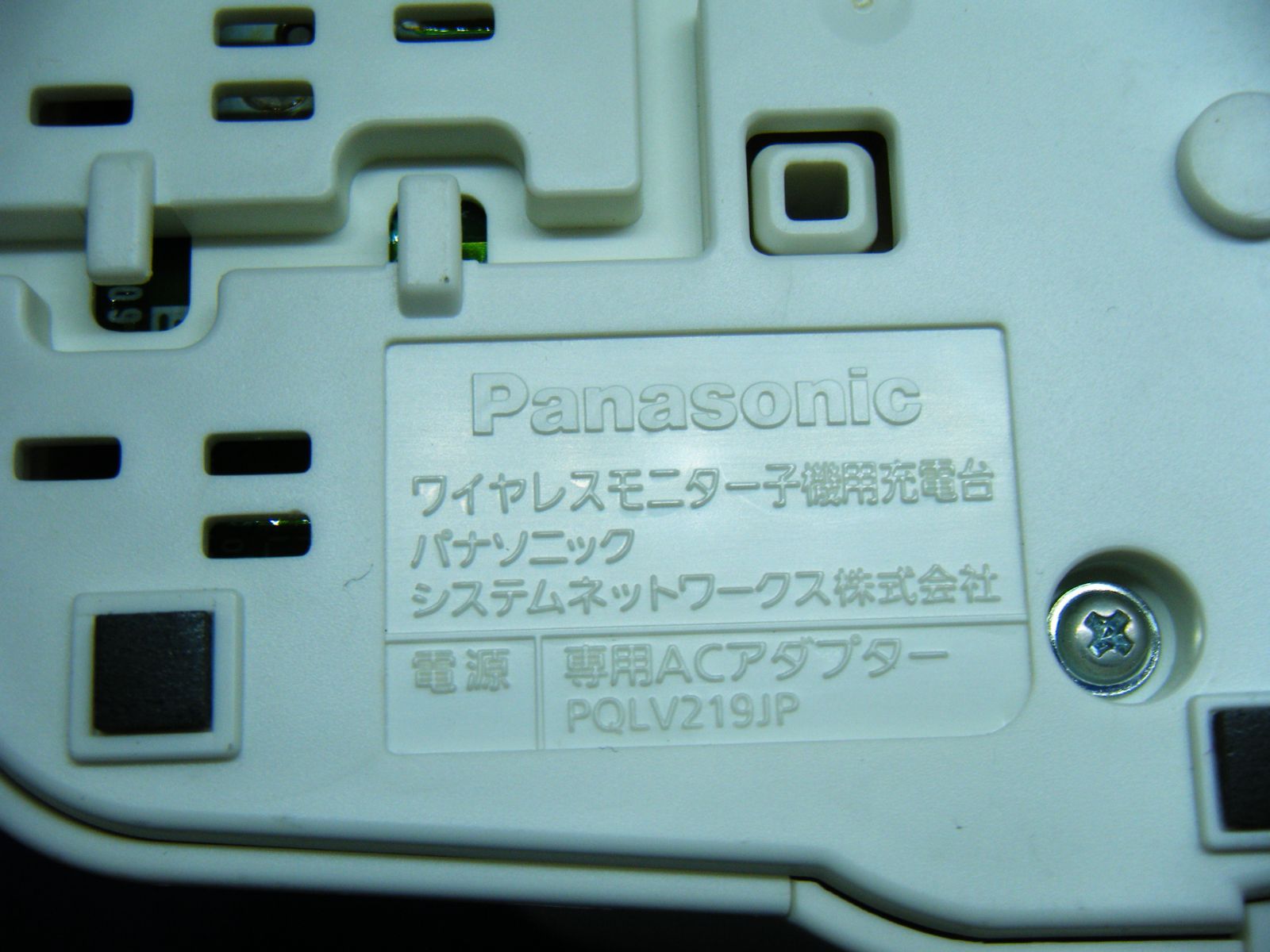 Panasonic【ワイヤレスモニター子機：VL-W607/充電台/ACアダプター/充 