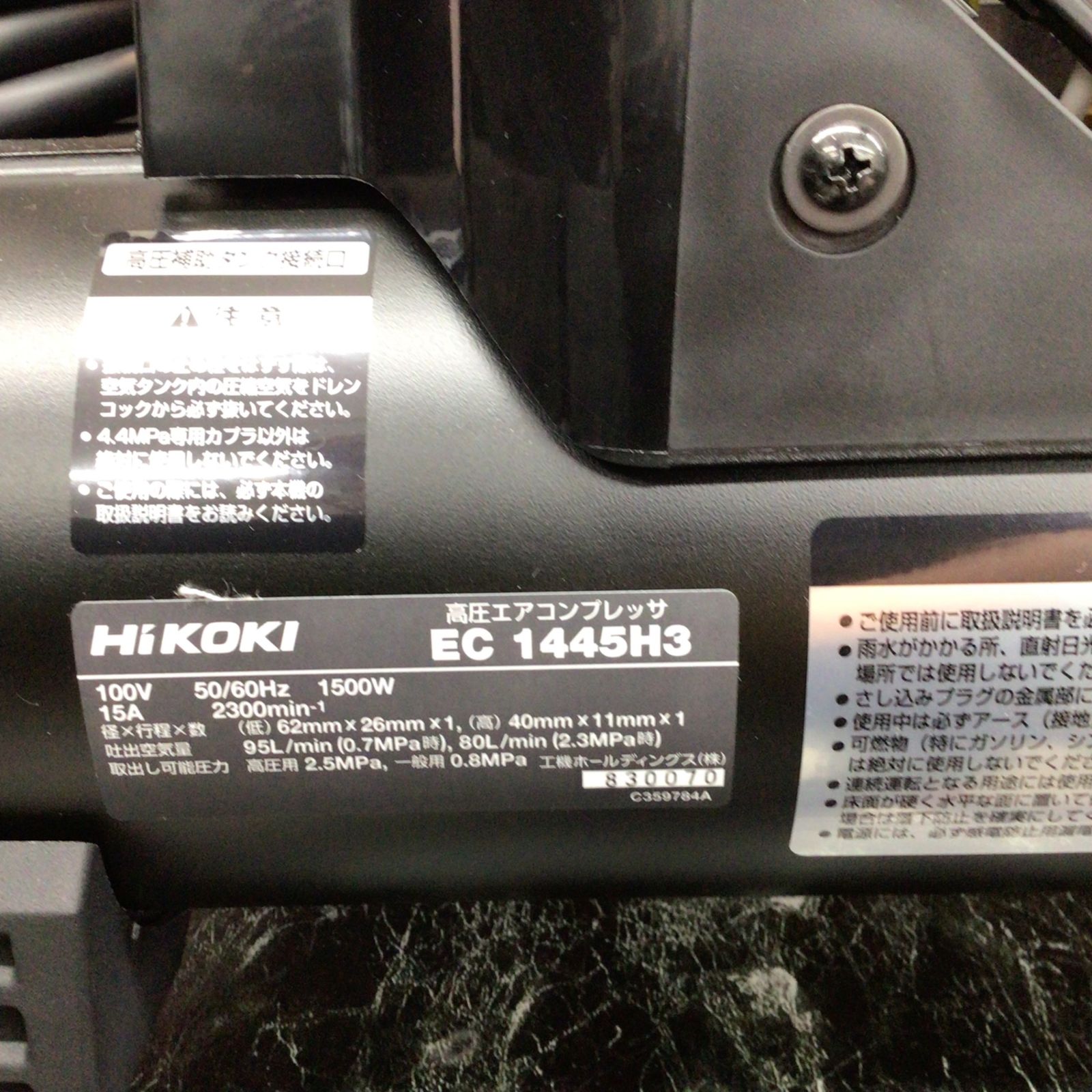 ☆ハイコーキ(HIKOKI ※旧:日立工機) 常圧/高圧エアコンプレッサー EC1445H3(CTN) 改【八潮店】 - メルカリ