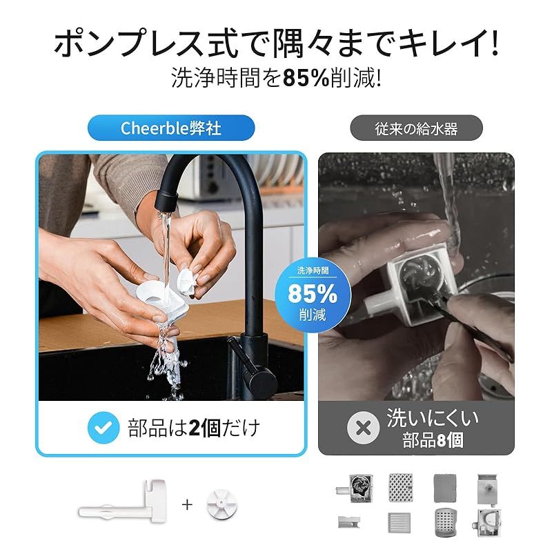 Cheerble 猫自動給水器 水飲み器 ポンプレス磁力給水 コードレス 漏電なし スマートセンサー感知 楽々洗浄 組み立て簡単 2つの給水モード 大容量2L 静音 フィルター付き E1 1