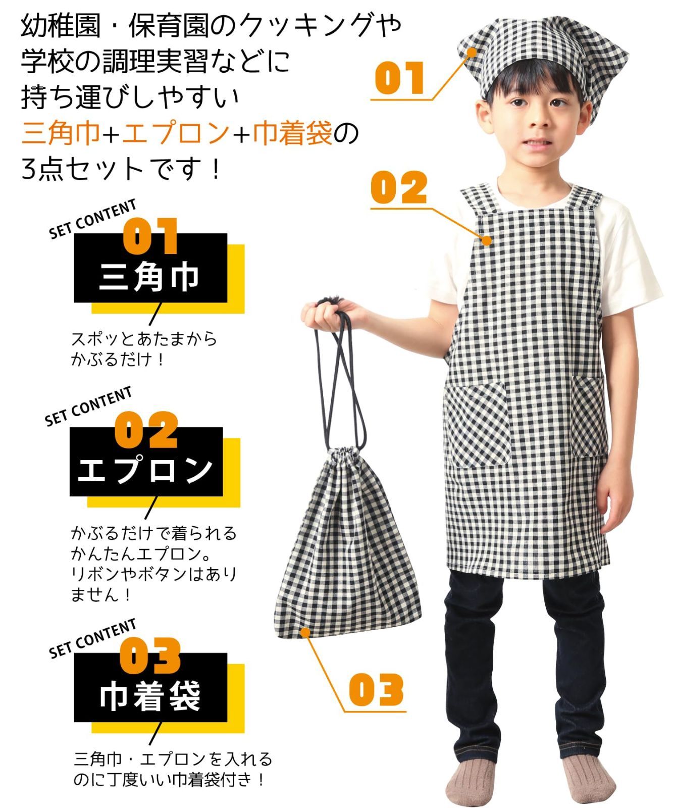 キッズエプロン