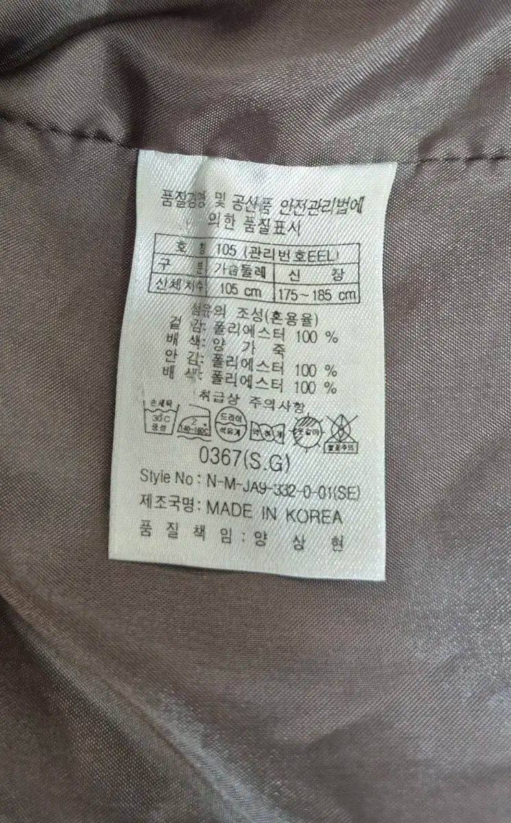 防風ジャケット