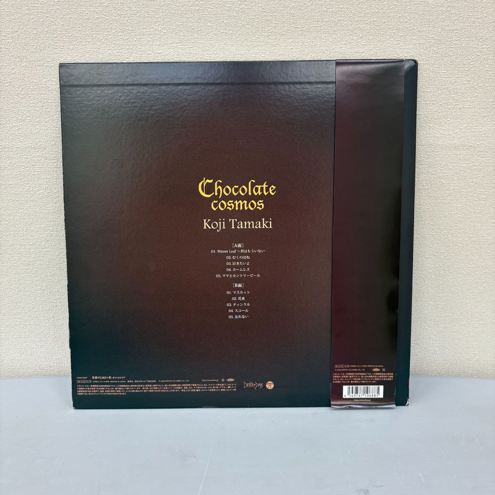 K2106☆玉置浩二 LPレコード chocolate cosmos レコード盤