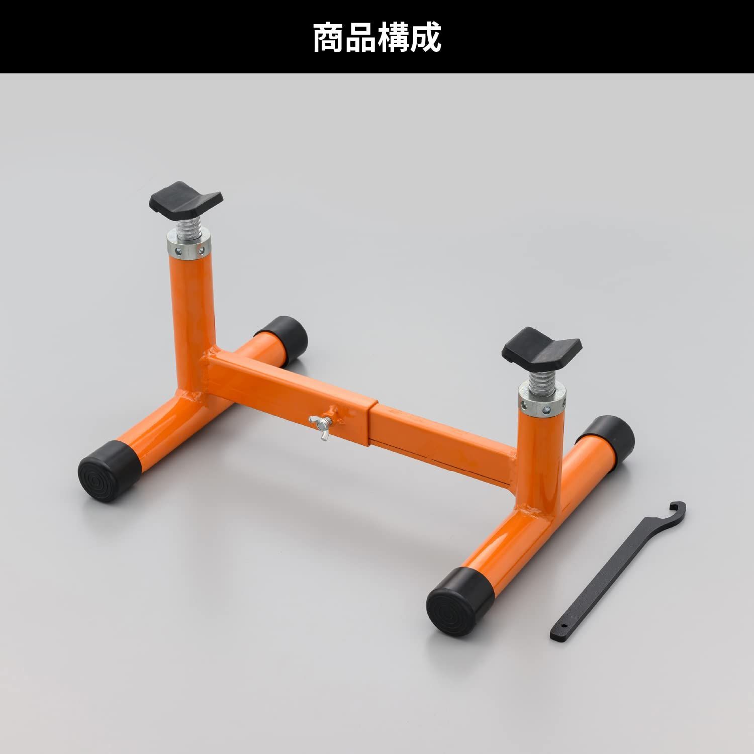 メンテナンススタンド